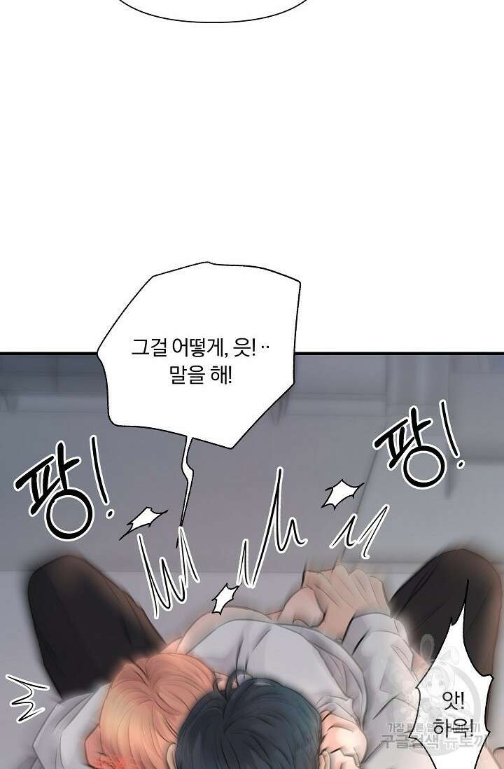 지독한 바운더리 12화 15
