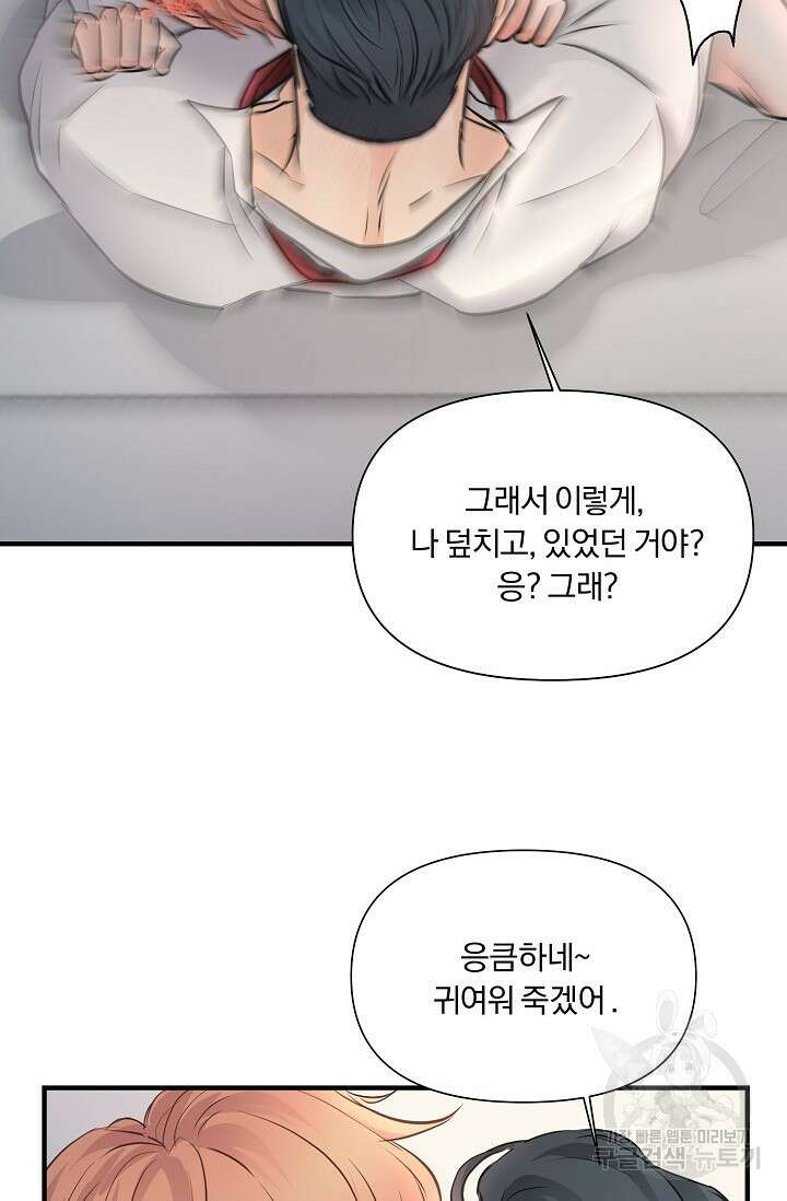 지독한 바운더리 12화 16