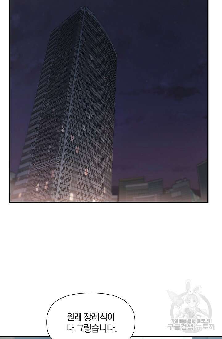 지독한 바운더리 18화 2