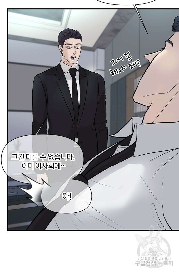 지독한 바운더리 18화 4