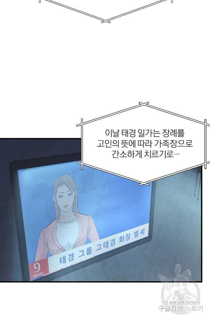 지독한 바운더리 18화 14