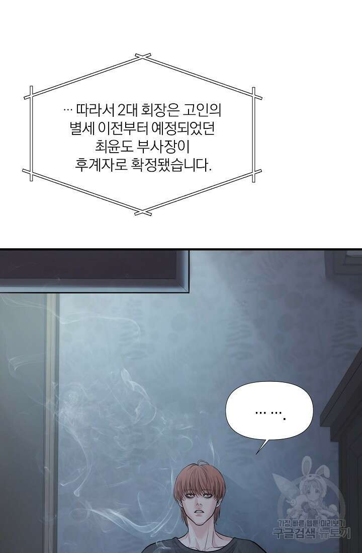 지독한 바운더리 18화 15