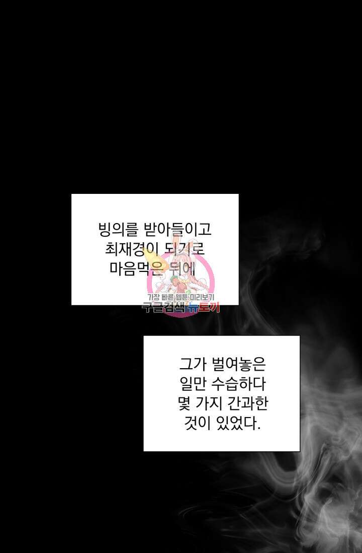 형의 선배 19화 1