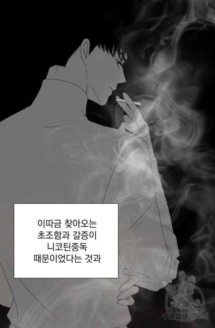 형의 선배 19화 2