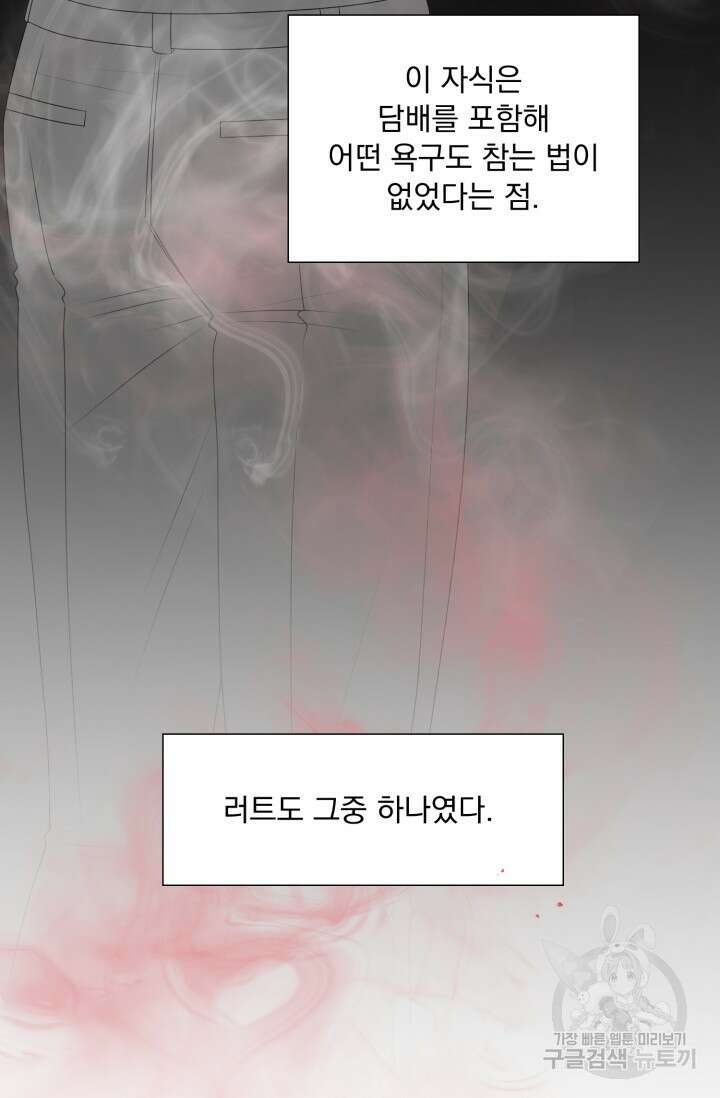 형의 선배 19화 3