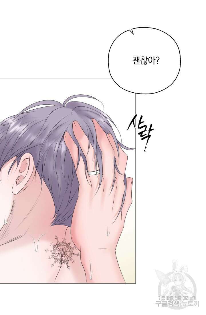 형의 선배 19화 7
