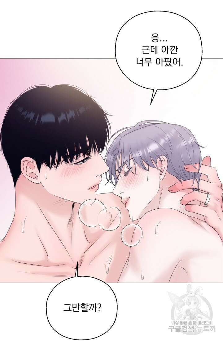 형의 선배 19화 8