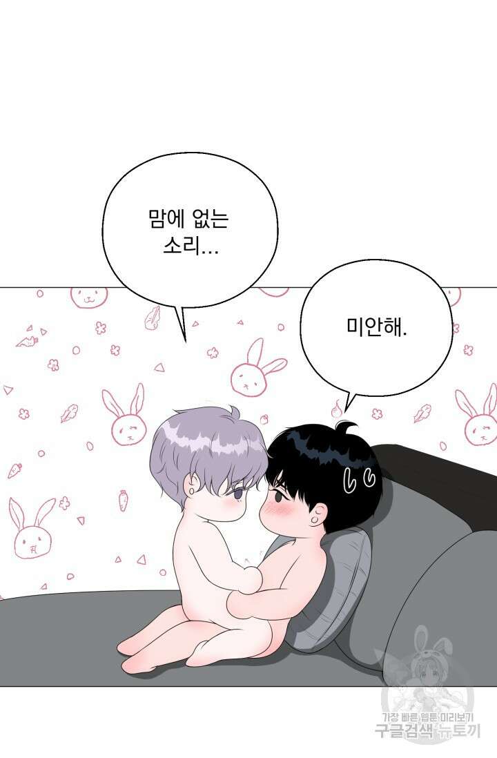 형의 선배 19화 9