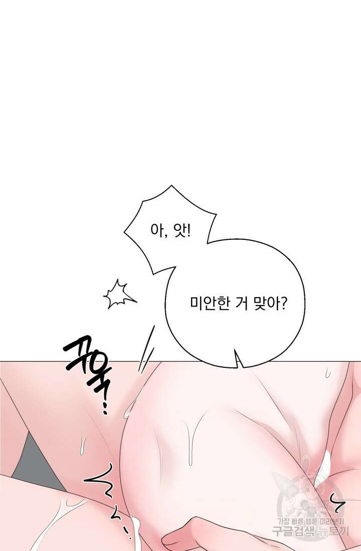 형의 선배 19화 10