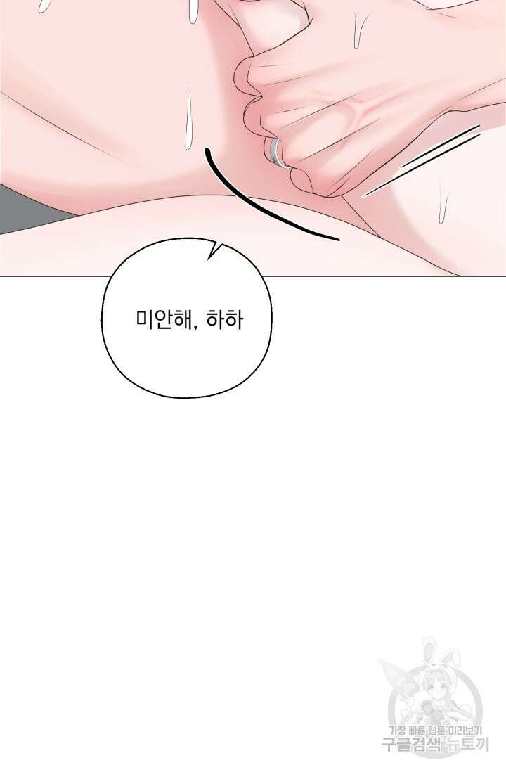 형의 선배 19화 11