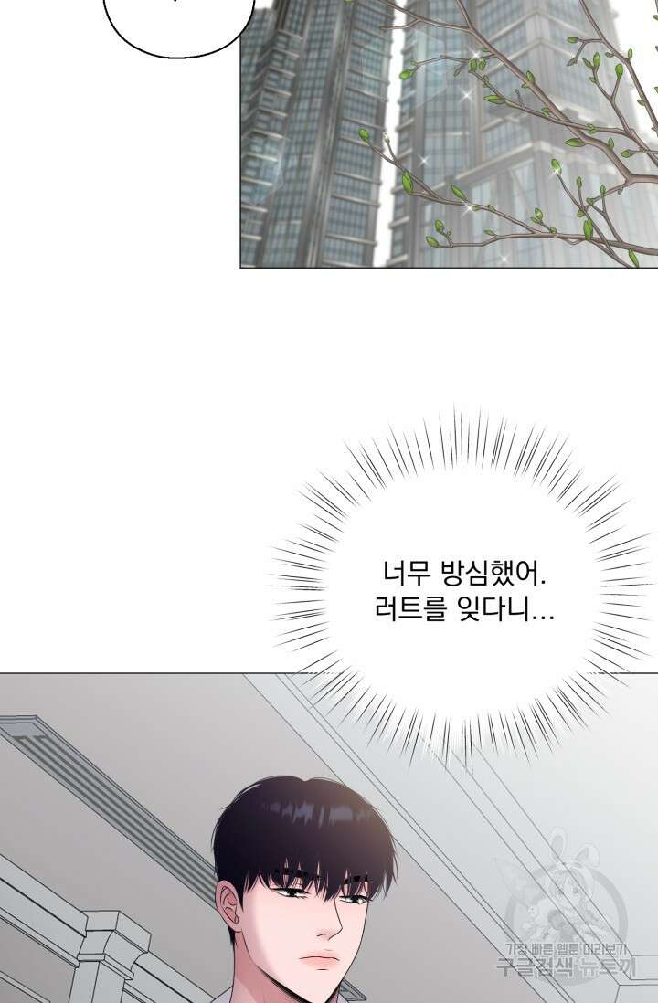 형의 선배 19화 13