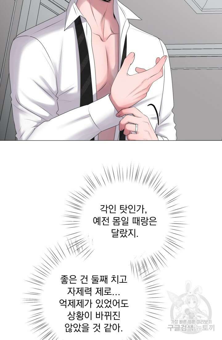 형의 선배 19화 14