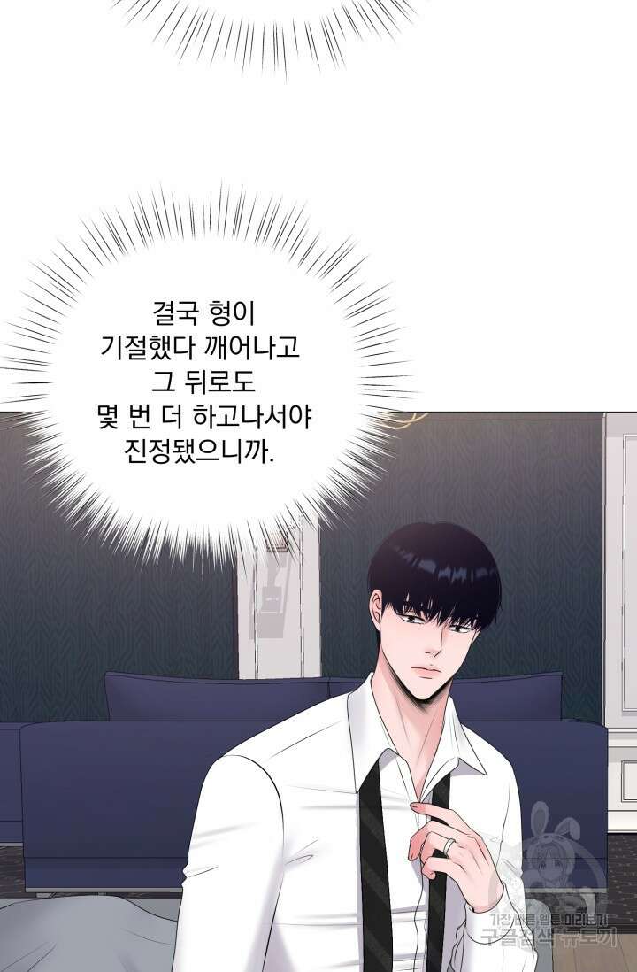형의 선배 19화 15