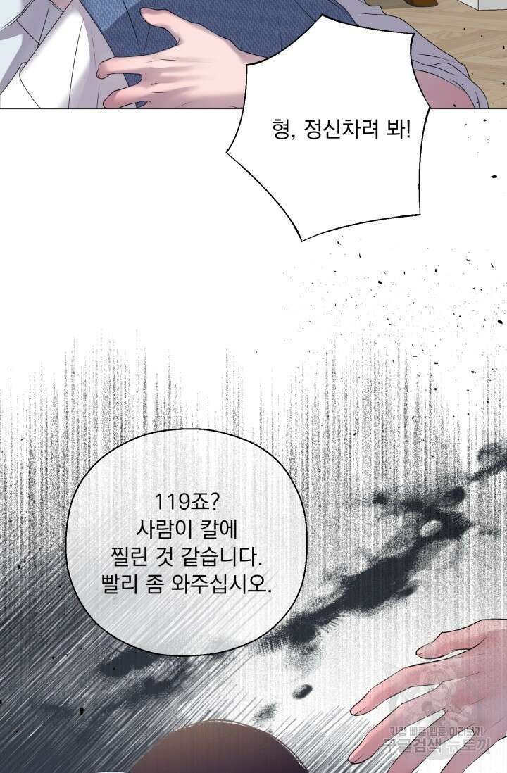 형의 선배 28화 6