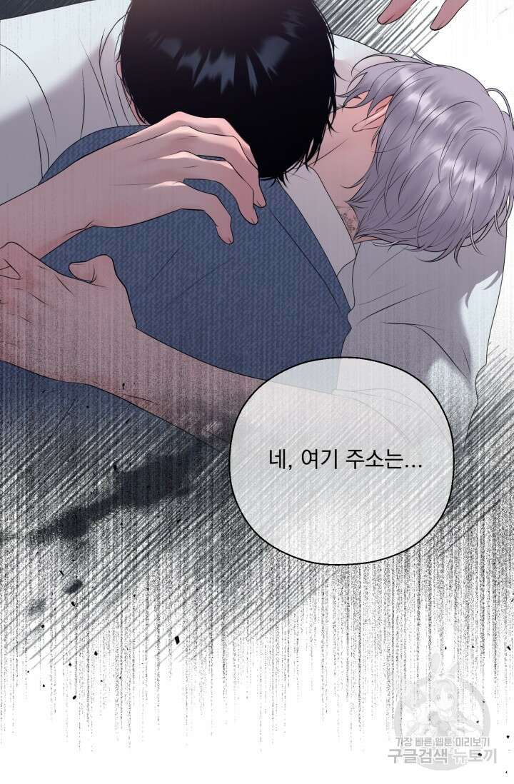 형의 선배 28화 7