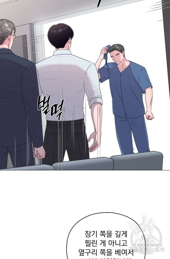 형의 선배 28화 13