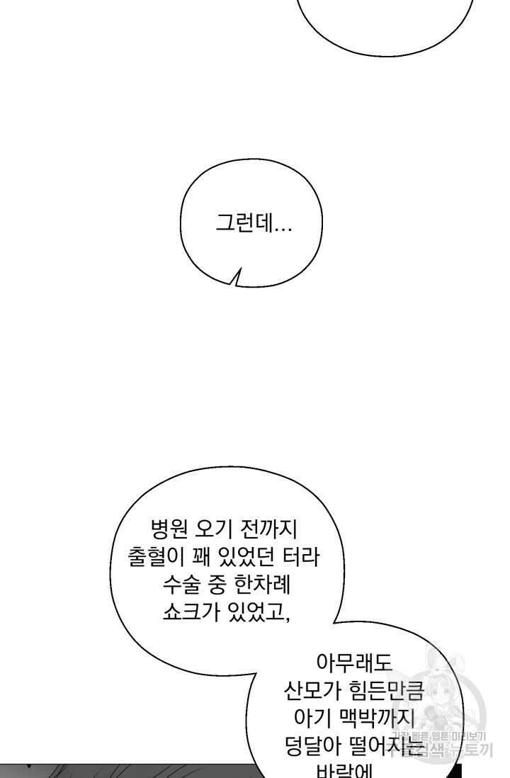 형의 선배 28화 15