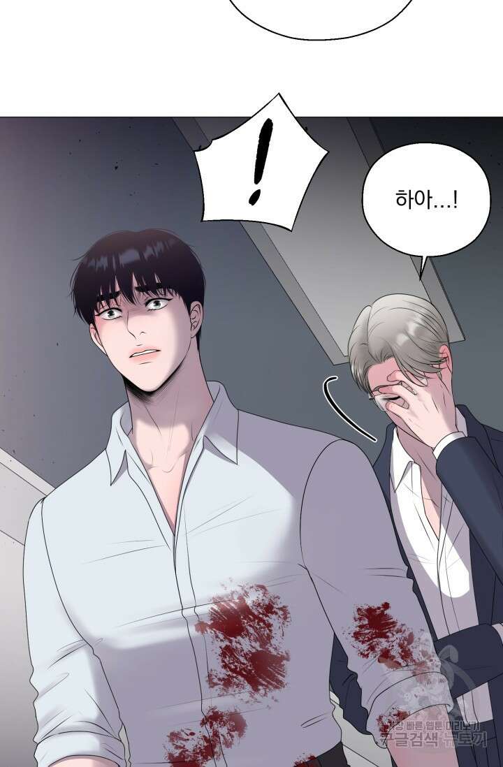 형의 선배 28화 18