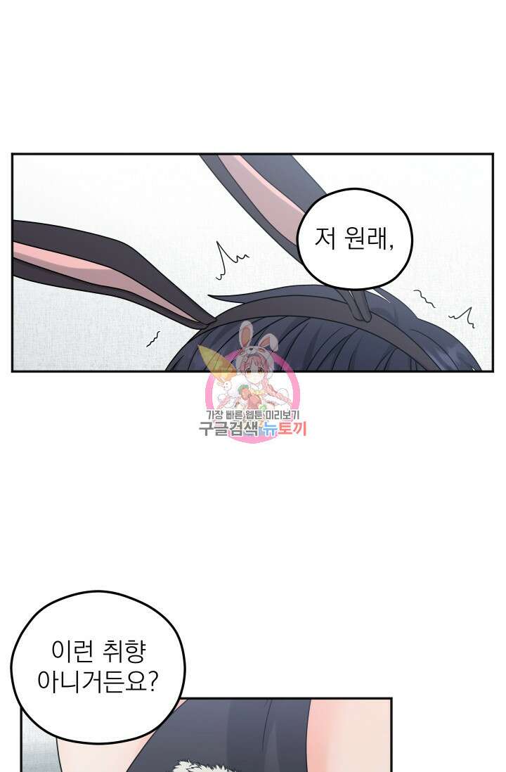 배송이 완료되었습니다 27화 1