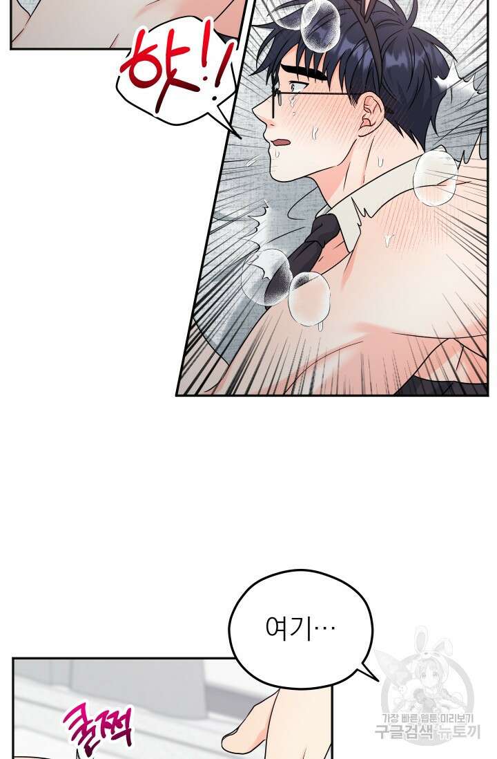 배송이 완료되었습니다 27화 9