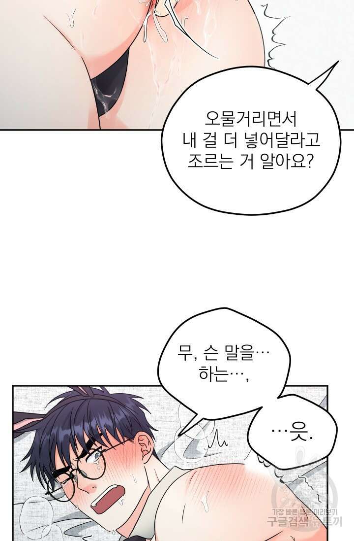 배송이 완료되었습니다 27화 11