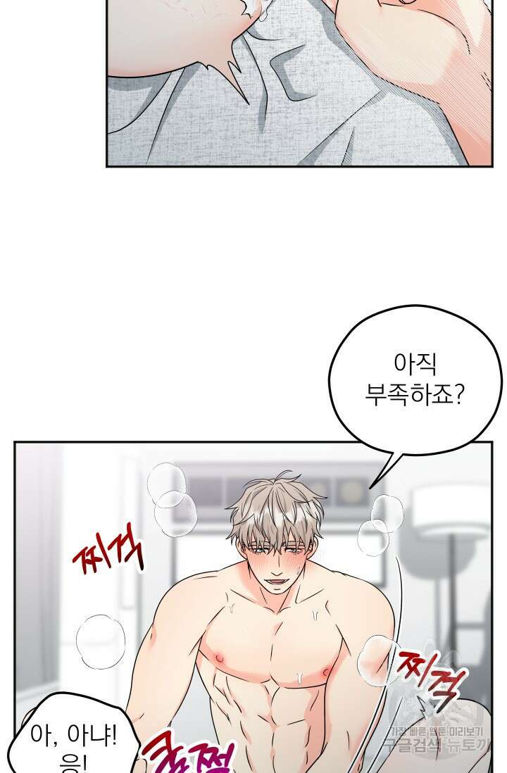 배송이 완료되었습니다 27화 13