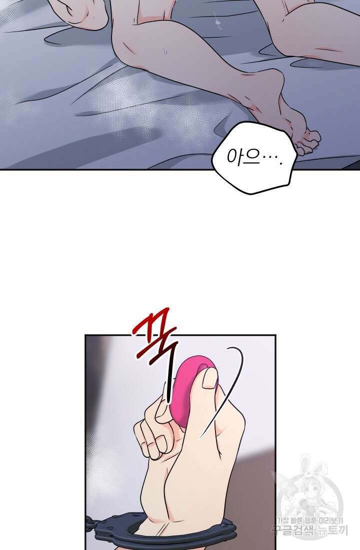 배송이 완료되었습니다 32화 외전 2화 5