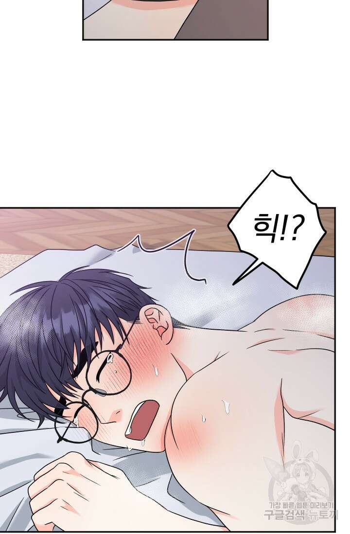 배송이 완료되었습니다 32화 외전 2화 6