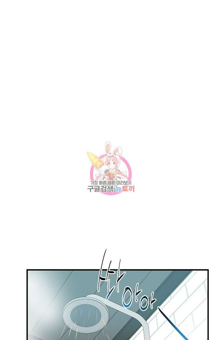 작아도 사랑해줘 15화 1