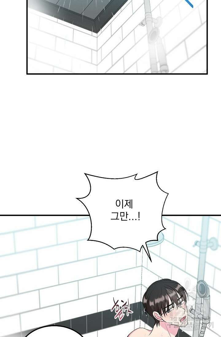 작아도 사랑해줘 15화 2