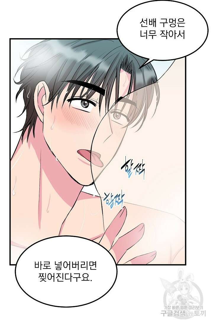 작아도 사랑해줘 15화 4