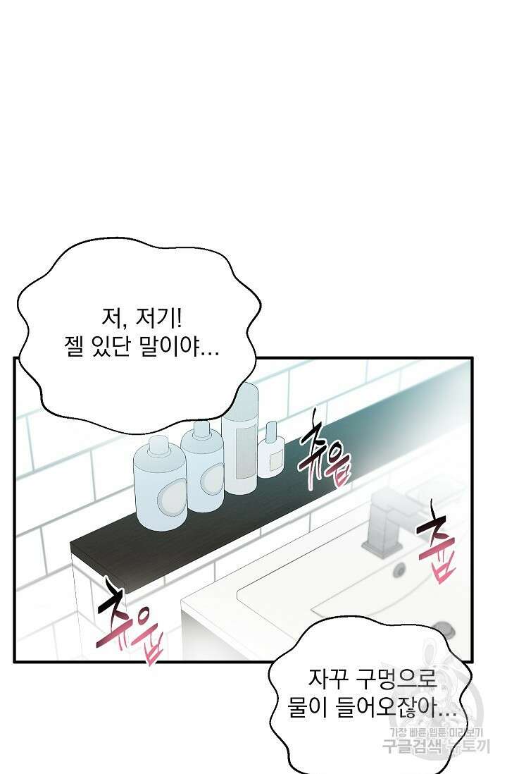 작아도 사랑해줘 15화 5