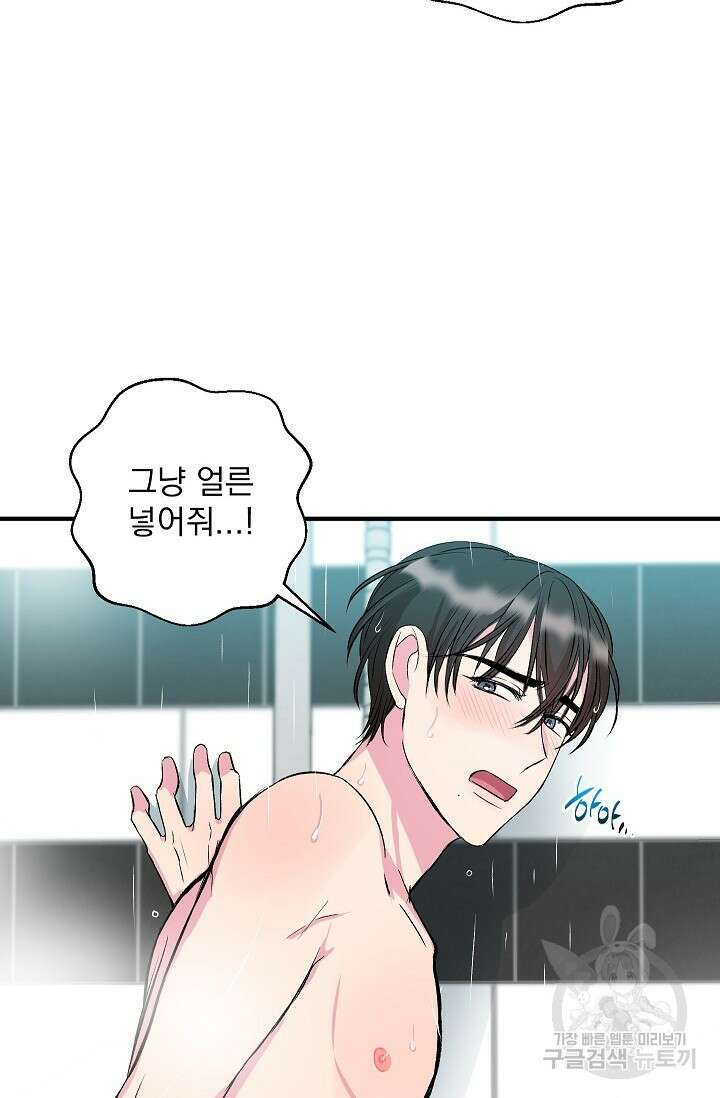 작아도 사랑해줘 15화 6