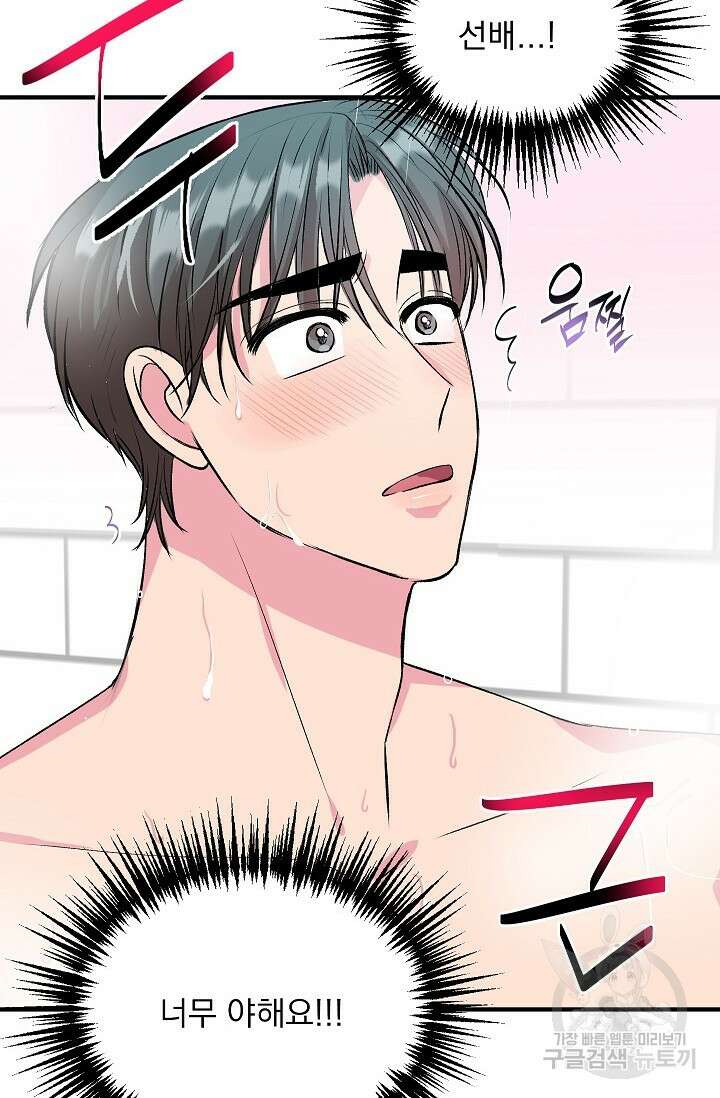 작아도 사랑해줘 15화 8