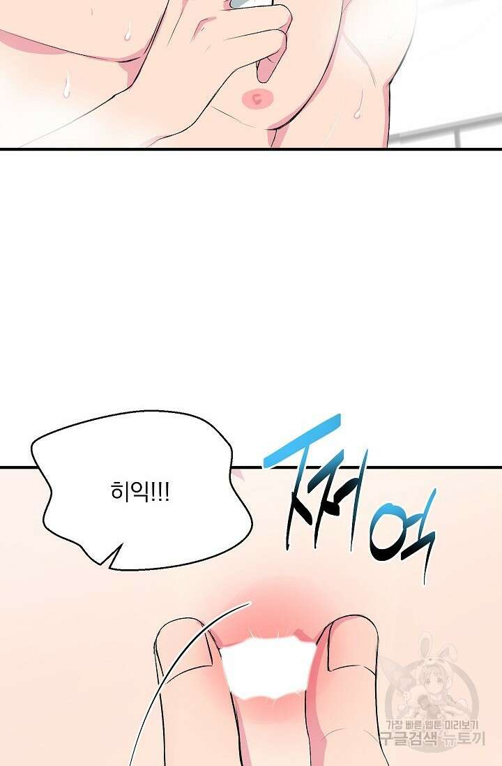 작아도 사랑해줘 15화 11