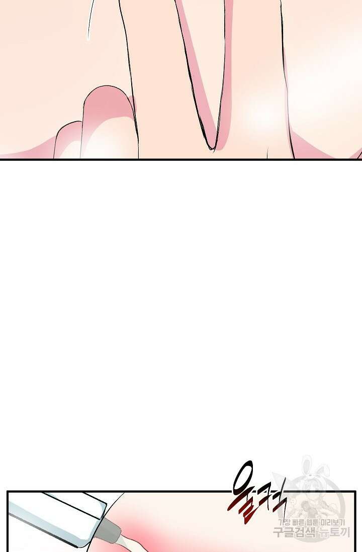 작아도 사랑해줘 15화 12