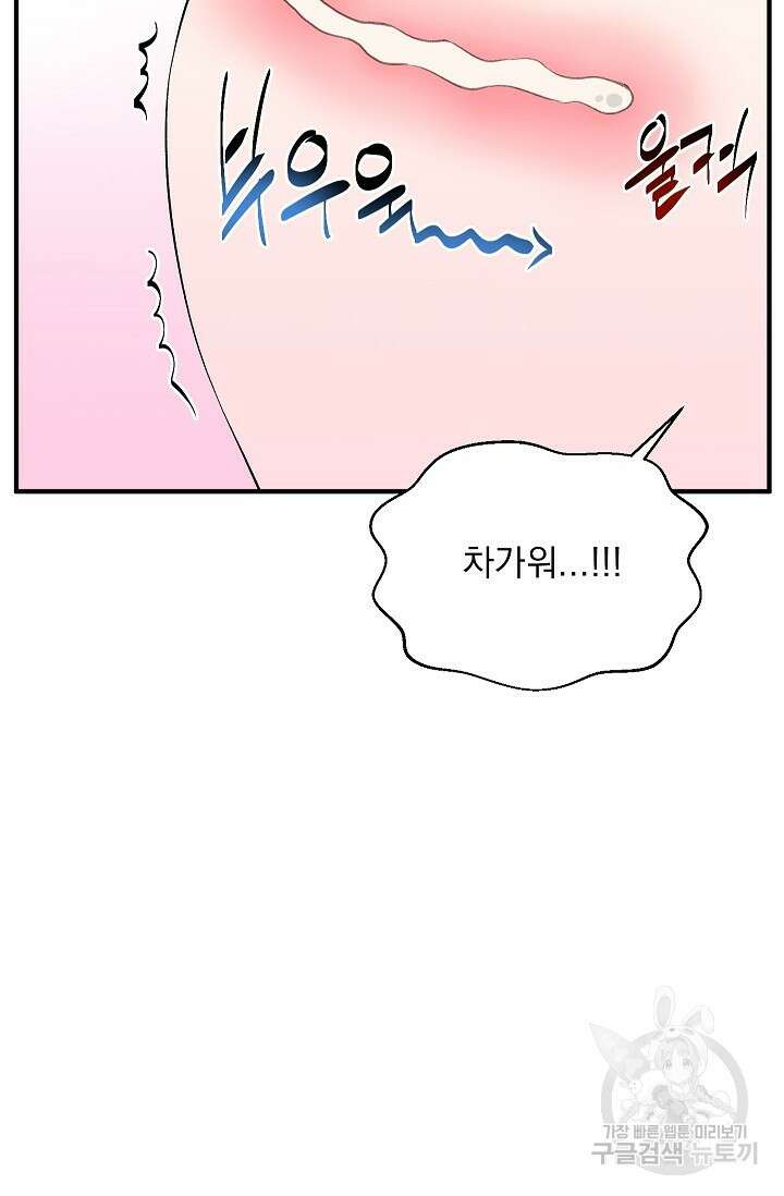 작아도 사랑해줘 15화 13