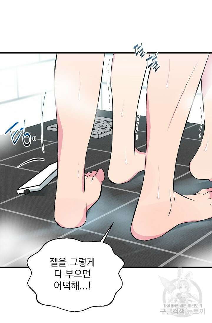 작아도 사랑해줘 15화 14