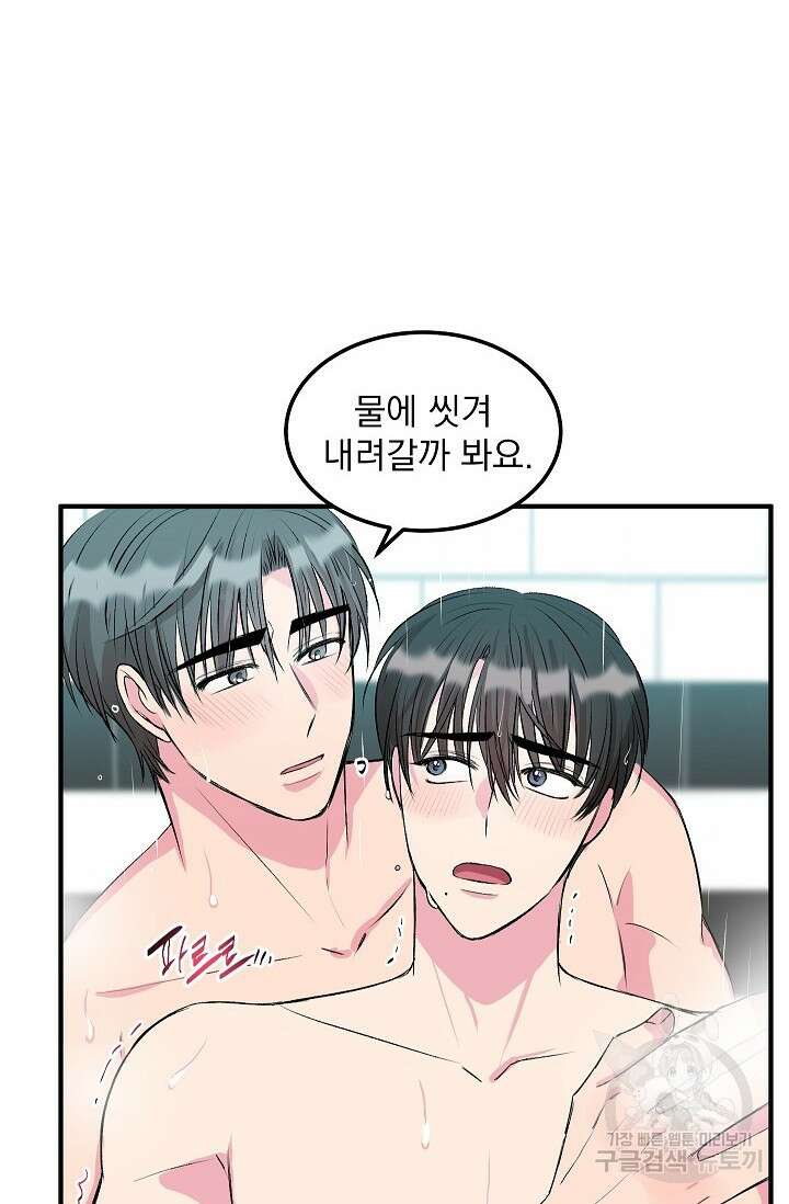 작아도 사랑해줘 15화 15