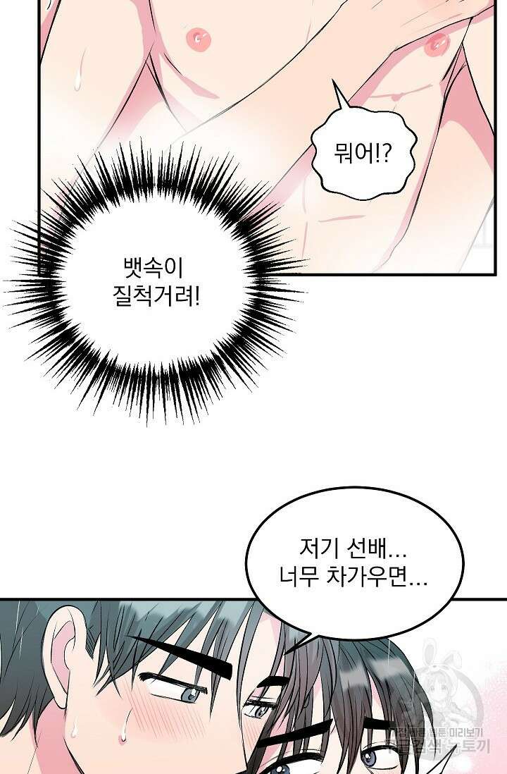 작아도 사랑해줘 15화 16