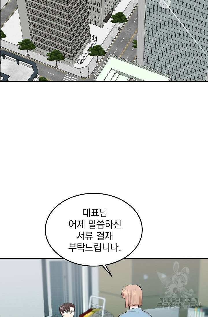작아도 사랑해줘 발렌타인 특별편 2
