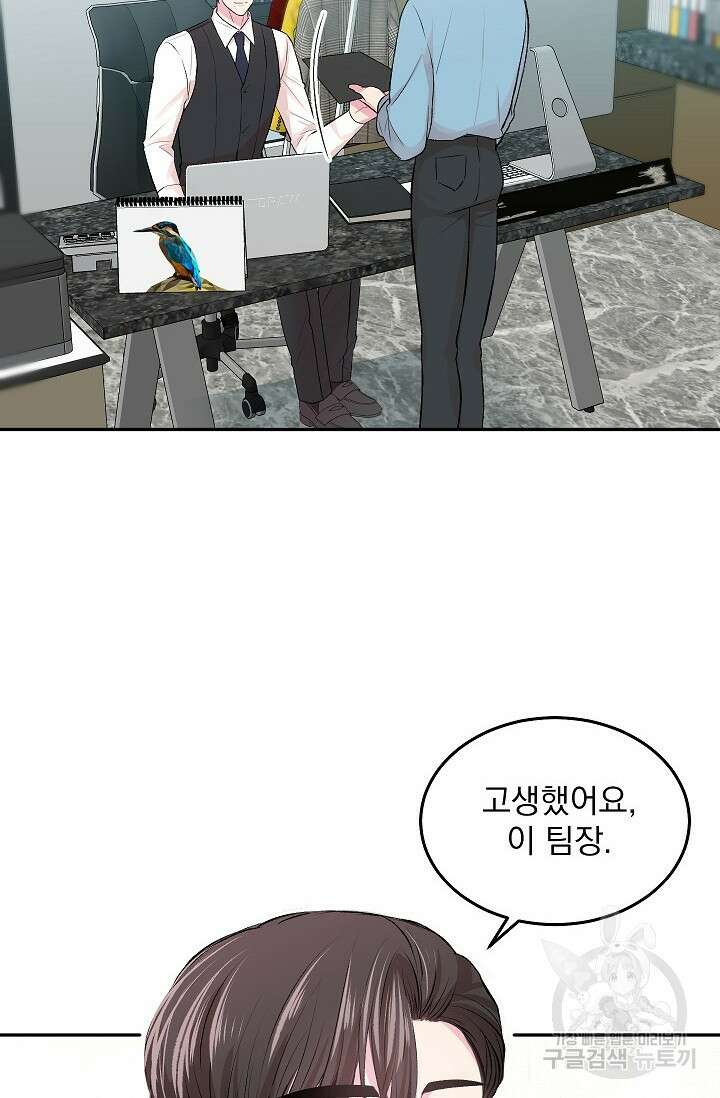 작아도 사랑해줘 발렌타인 특별편 3