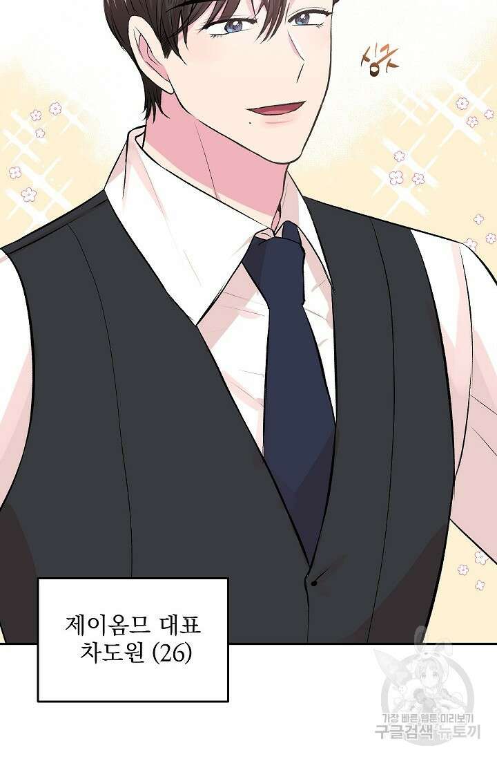 작아도 사랑해줘 발렌타인 특별편 4
