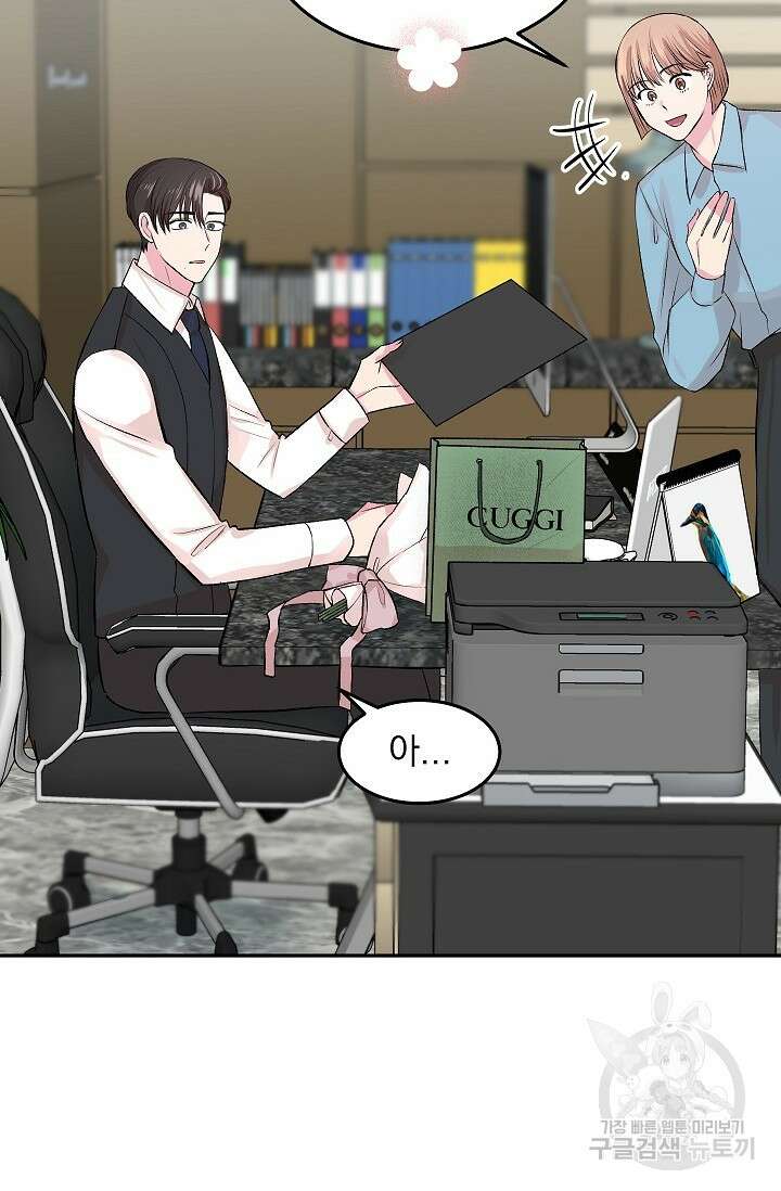 작아도 사랑해줘 발렌타인 특별편 6