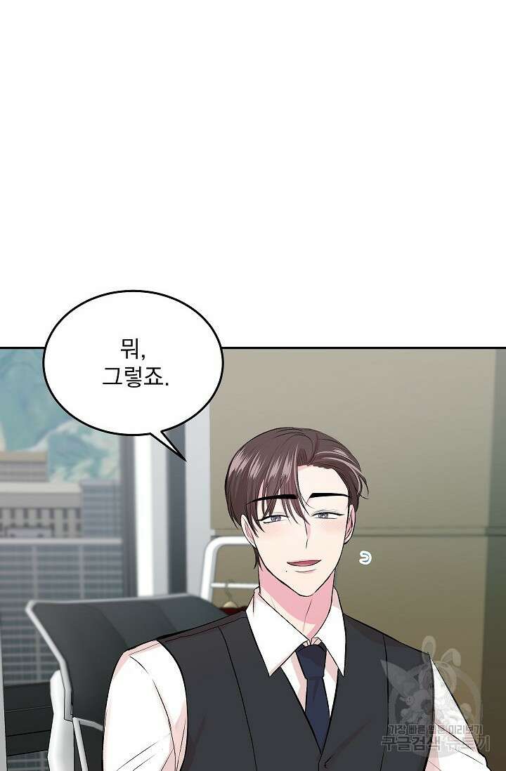 작아도 사랑해줘 발렌타인 특별편 7
