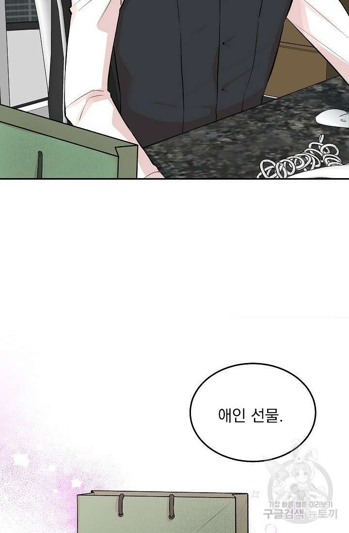 작아도 사랑해줘 발렌타인 특별편 8