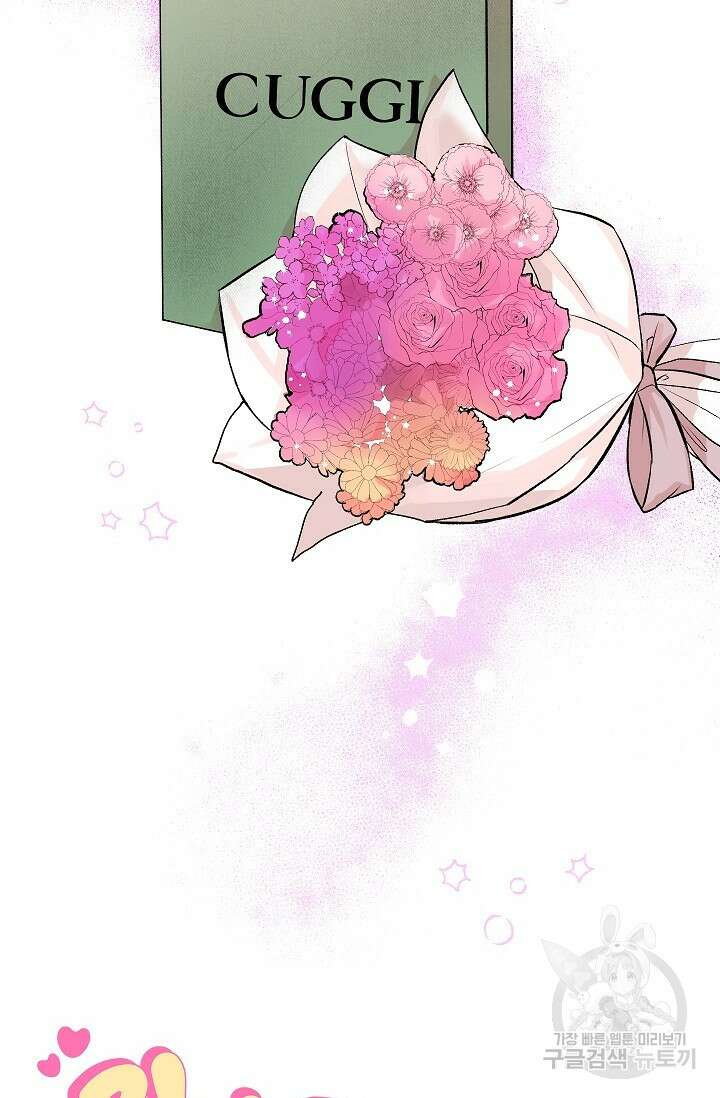작아도 사랑해줘 발렌타인 특별편 9