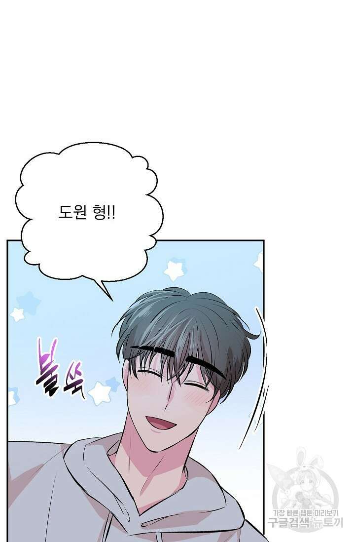 작아도 사랑해줘 발렌타인 특별편 12