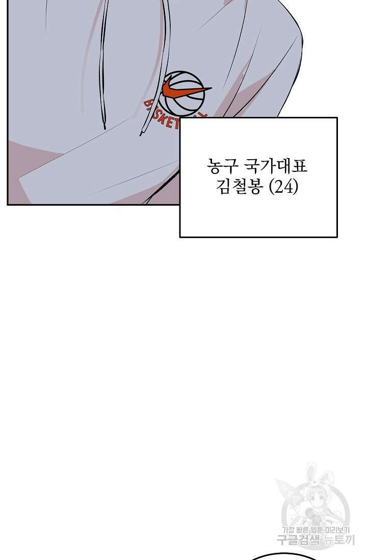 작아도 사랑해줘 발렌타인 특별편 13