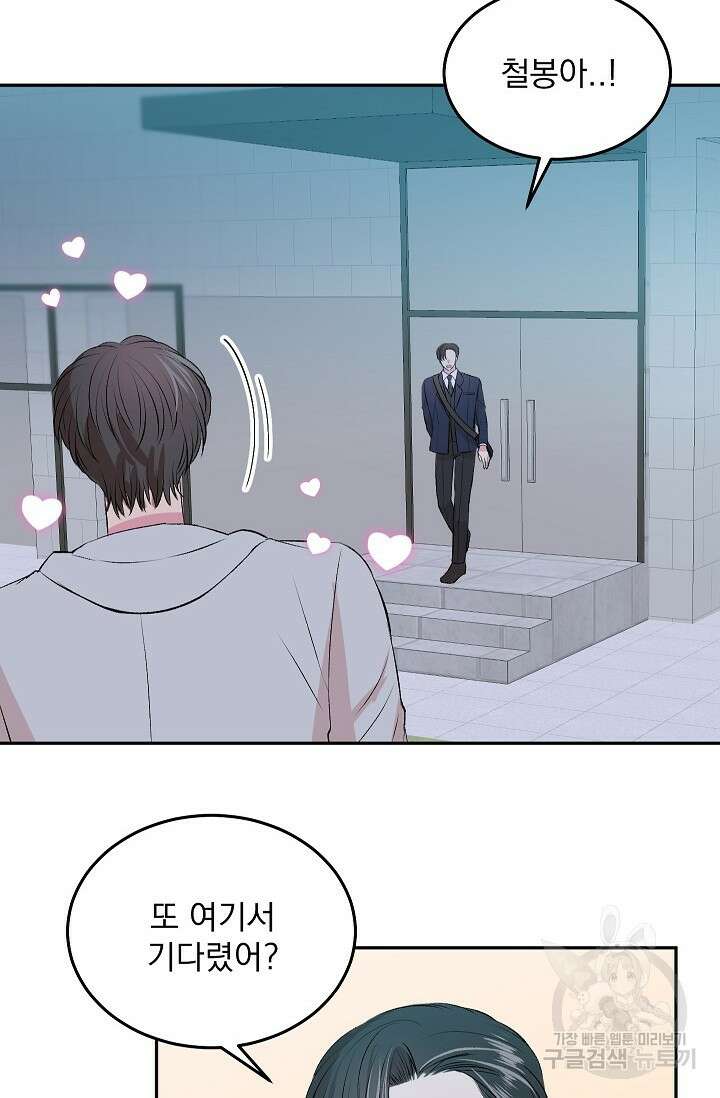 작아도 사랑해줘 발렌타인 특별편 14